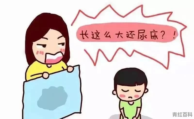 儿子9岁，晚上睡的太死，不拉就尿床，白天没事快三年了，有好的办法吗