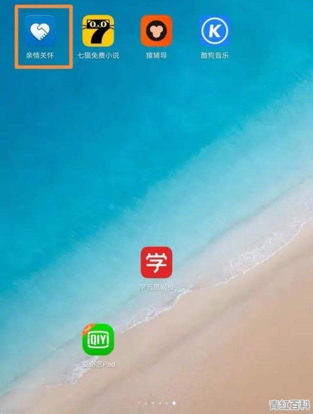 荣耀手机怎么控制平板电脑