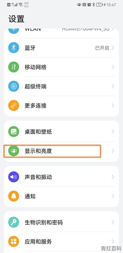 怎样让人手机黑屏