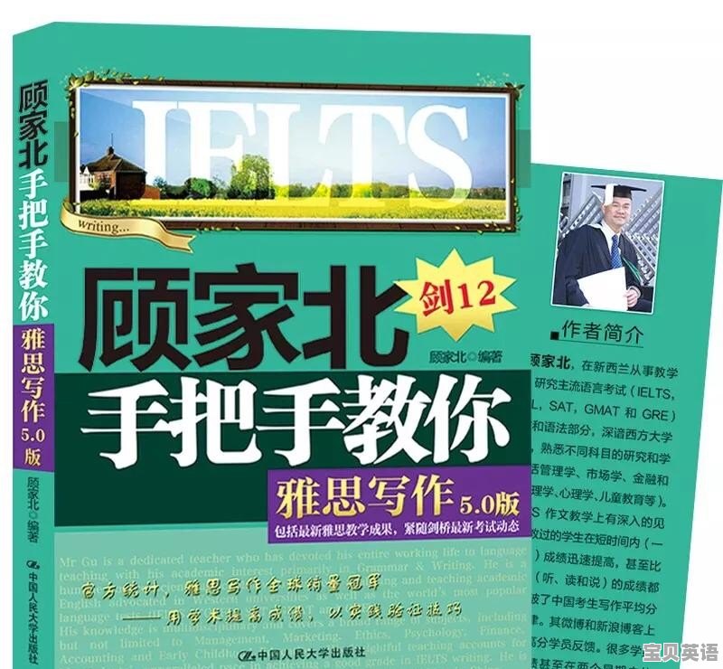 六级英语考试英文怎么说 - 宝贝英语
