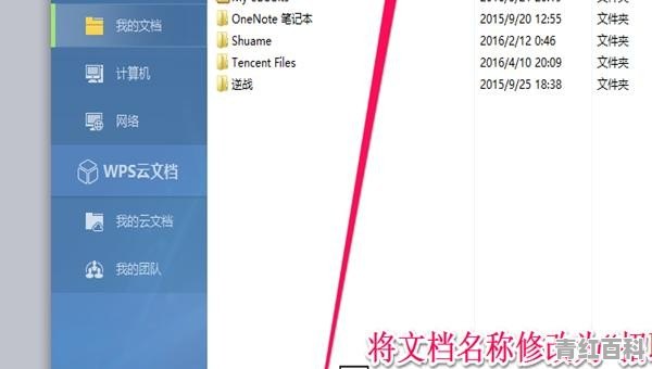 招聘单位用word设计招聘启事 应该怎么制作