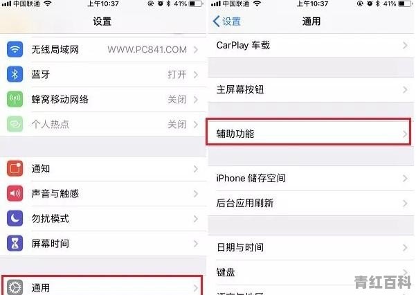 iPhone怎么改字体