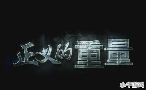 圣斗士冰河的哥哥 - 小牛游戏