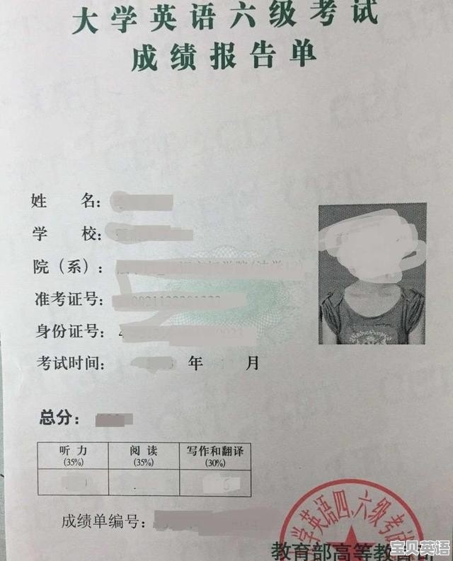 英语六级有哪些题型 - 宝贝英语