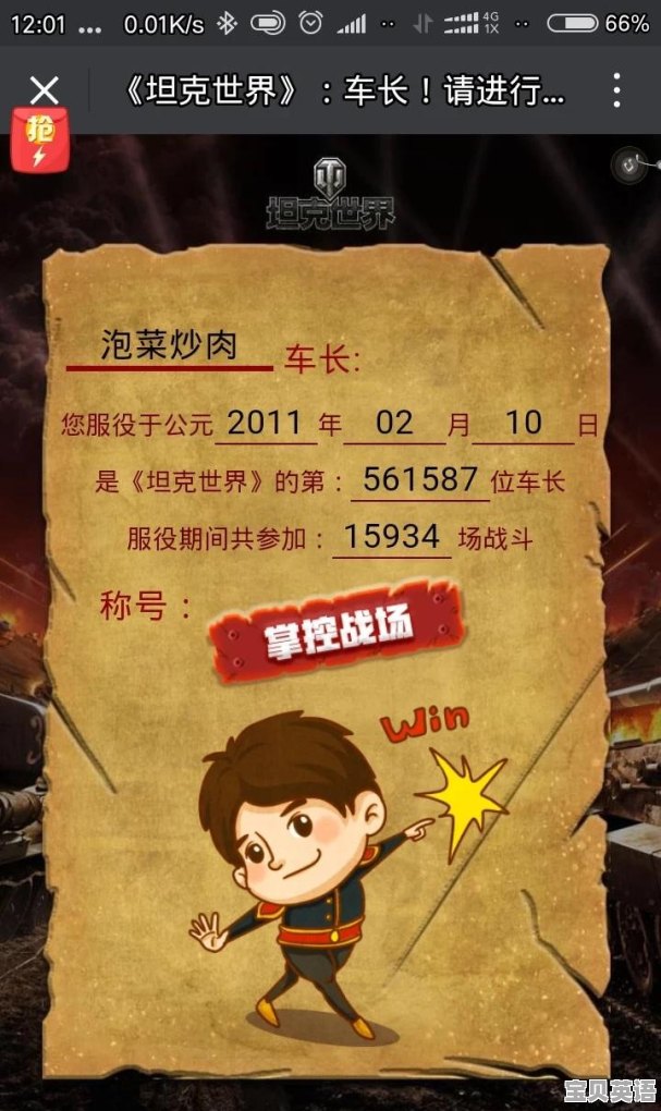 坦克世界想练一条新线，选哪个好 - 宝贝英语