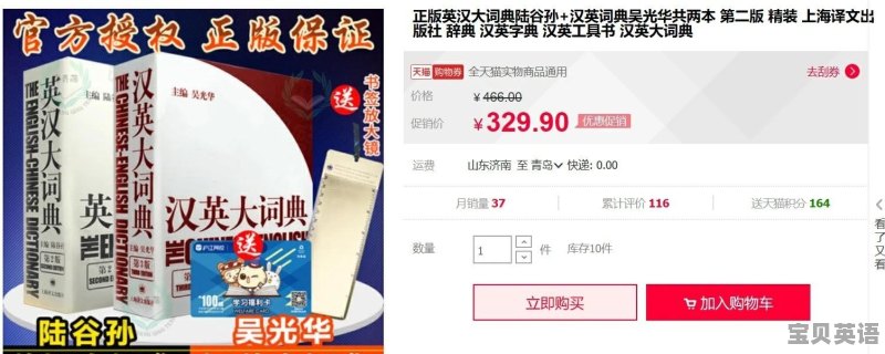 英语考试辅导手册电子版