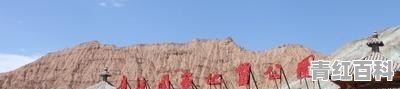 贵德县旅游景点介绍