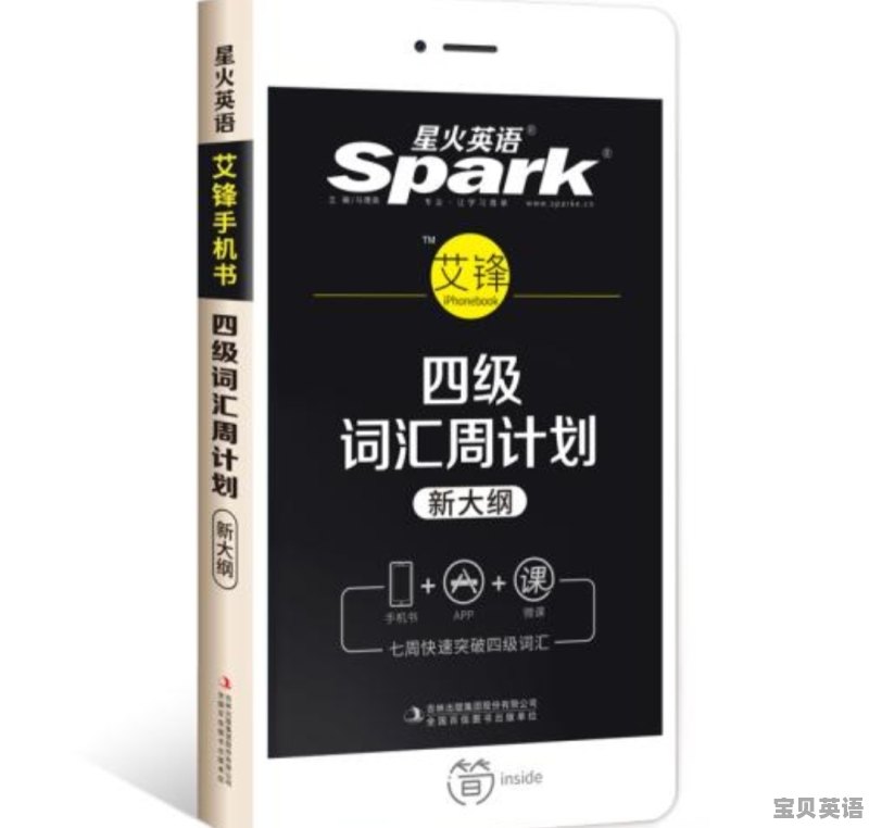 四级没过怎么办 - 宝贝英语