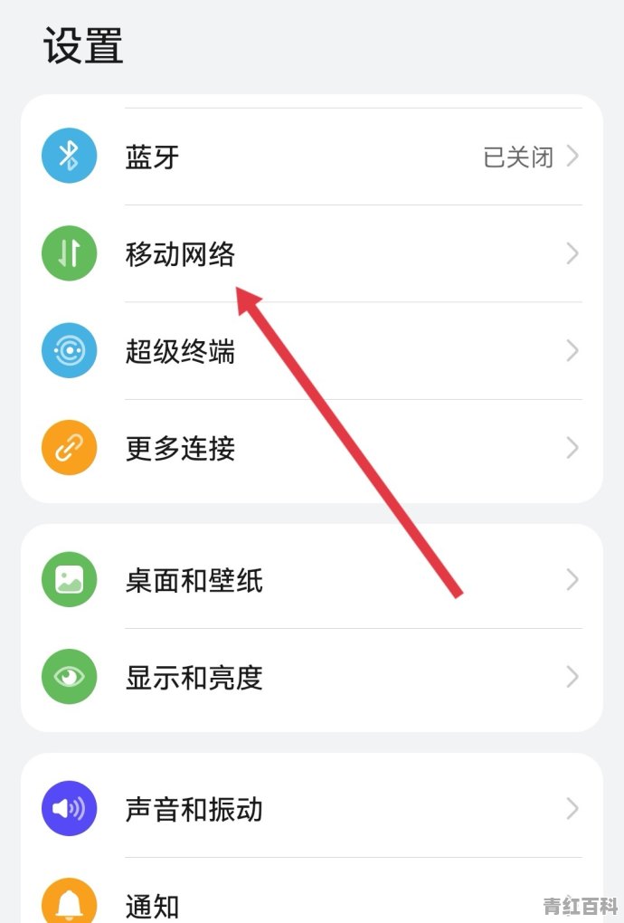 华为手机如何设置呼叫转移