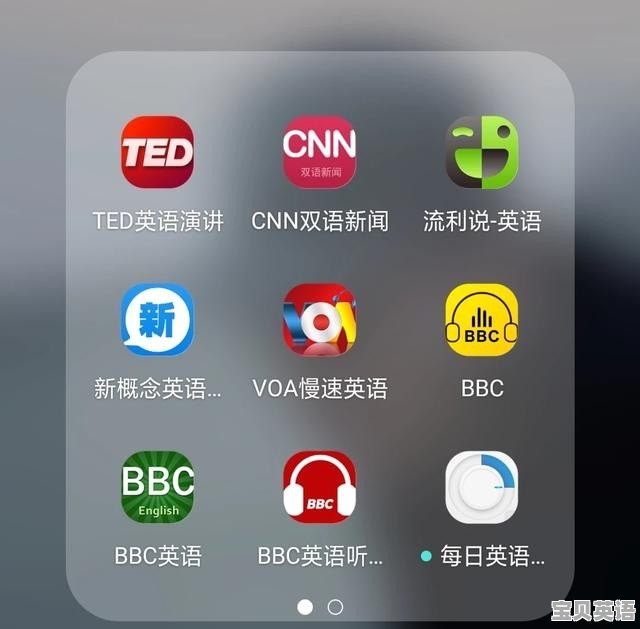 背什么文章能学会英语听力呢