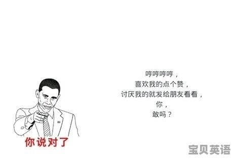 雅思的歌 - 宝贝英语