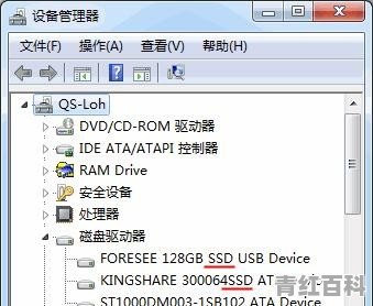 怎么看自己的固态硬盘和机械硬盘