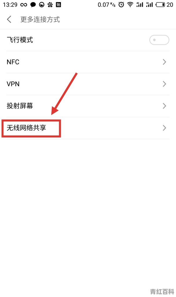 我办公室里的电脑，如何设置wifi让手机连接