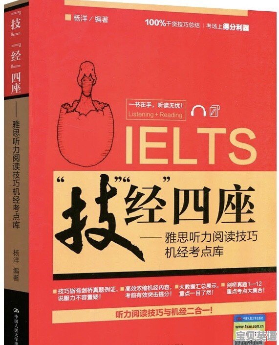 剑桥雅思14答案听力