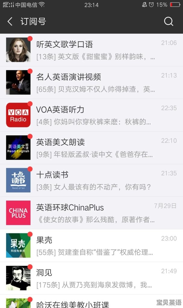 英语口语不会说怎么练听力呢 - 宝贝英语