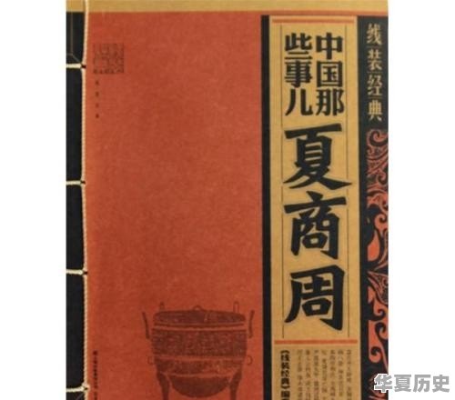 中国历史有几位人皇 - 华夏历史
