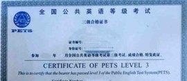 英语考试招生报名网站