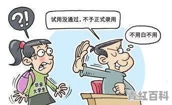 三天试用期不给工资怎么办