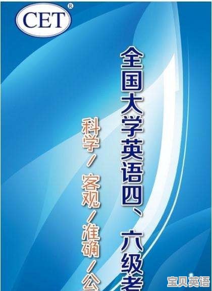请问社会人员有没有资格报考英语四级呢?对考生有什么具体要求 - 宝贝英语