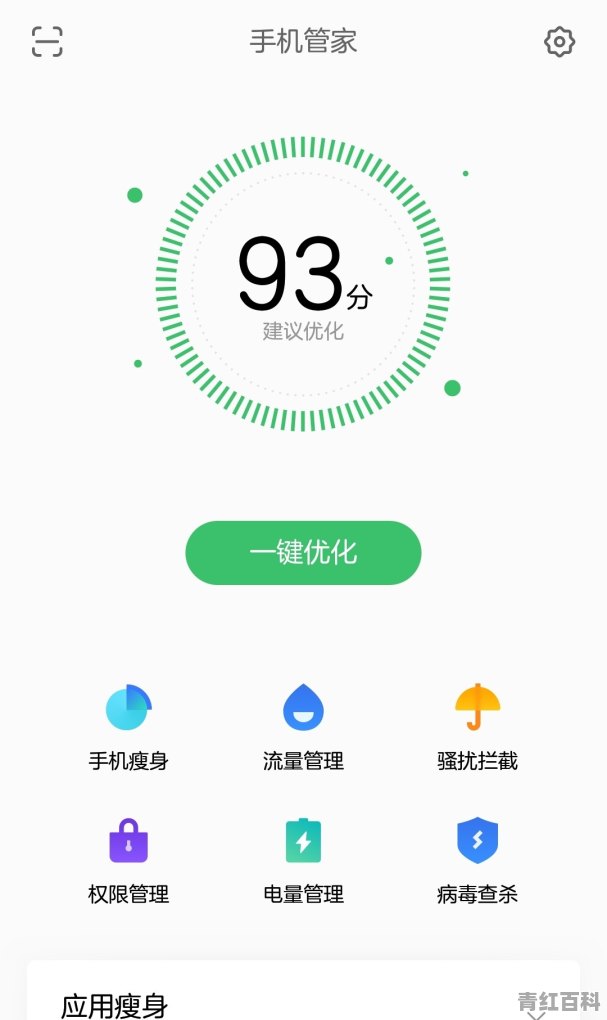 小米手机管家有必要更新吗