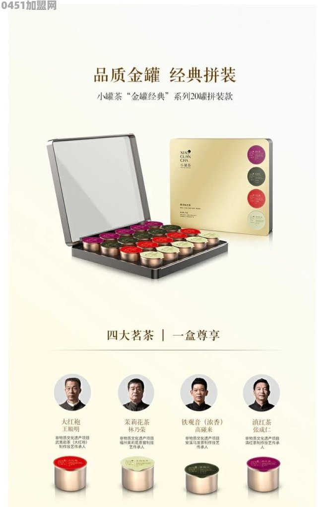 怎么加盟吴裕泰茶庄