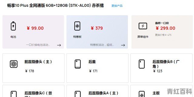 一加手机更换屏幕多少钱