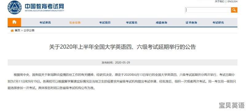 没上大学如何学英语四级 - 宝贝英语
