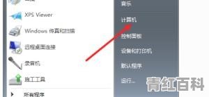 联想电脑设备管理器怎么打开
