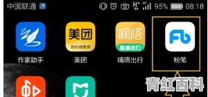 粉笔申论电脑版怎么下载