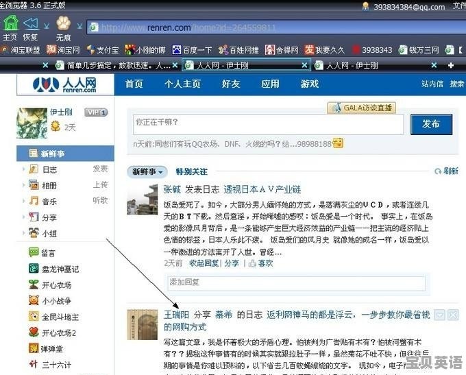 雅思过不去 - 宝贝英语