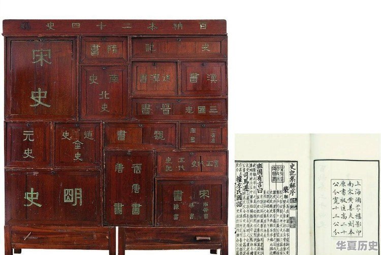 优秀的中国历史书籍有哪些 - 华夏历史