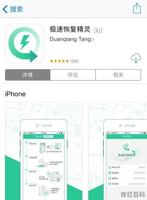 苹果手机不显示通讯录怎么恢复