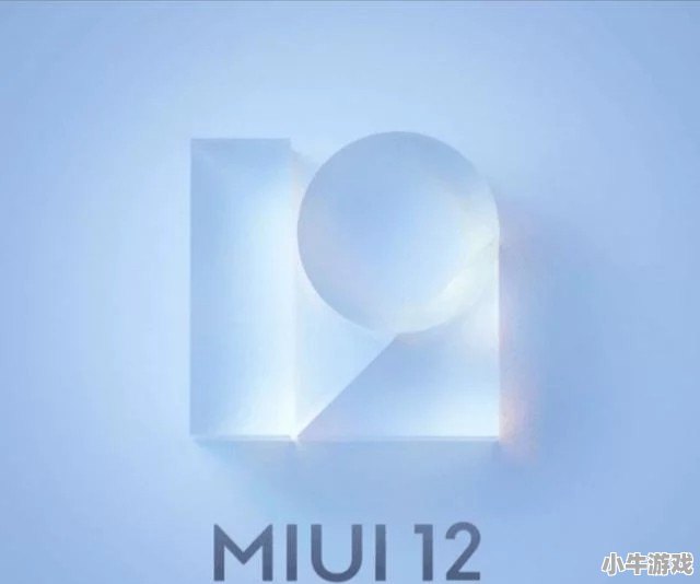 muiu12稳定版内测多久更新