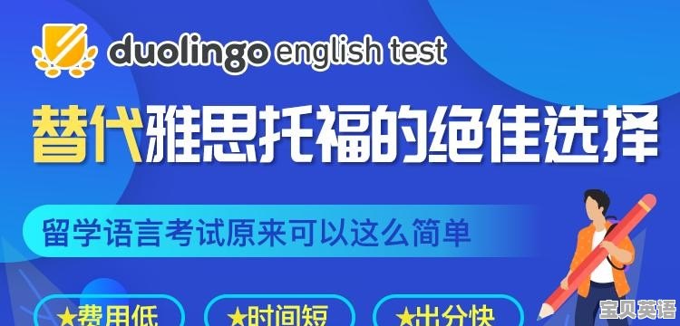 雅思越南2月 - 宝贝英语