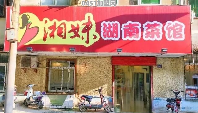 武汉湘菜加盟店合作排行榜前十名