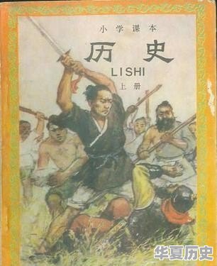 书写历史文化的作文 - 华夏历史