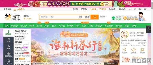 众信悠哉旅游网官网