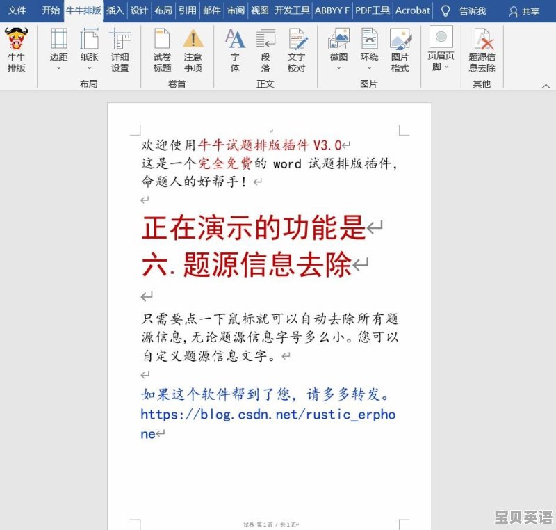 你怎么看“授权获取用户隐私，支付宝官方道歉”这件事 - 宝贝英语