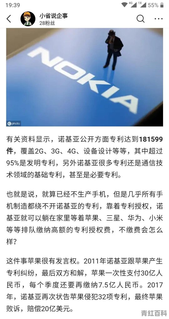 诺基亚手机了