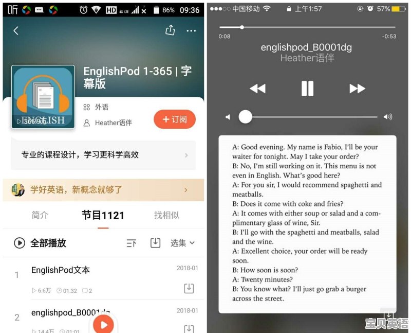 喜马拉雅英语听力原文