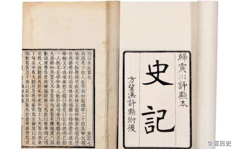 在国外的中国历史学家有哪些 - 华夏历史