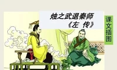 关于伟大的历史人物的故事 - 华夏历史