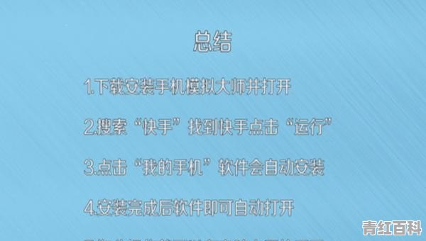快手电脑版怎么下载安装，快手电脑版怎么玩