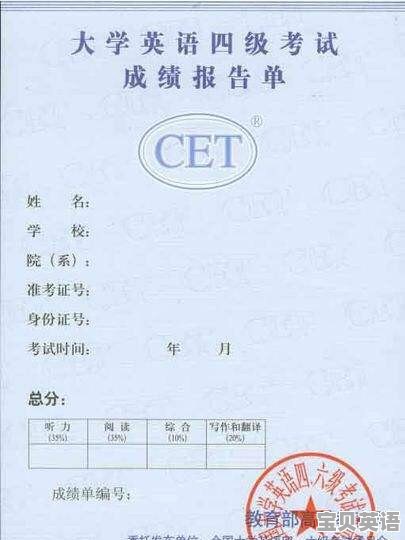 英语四级没过是一种什么体验