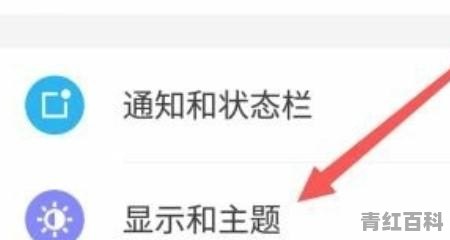 手机屏幕上的字怎么去掉