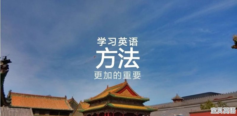 在小学学不好英语