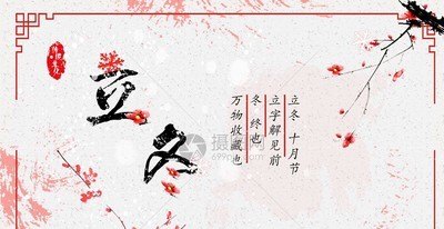 立冬pve强吗 - 华夏历史