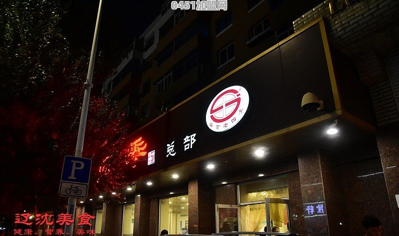 酱肉面加盟店排行榜前十名