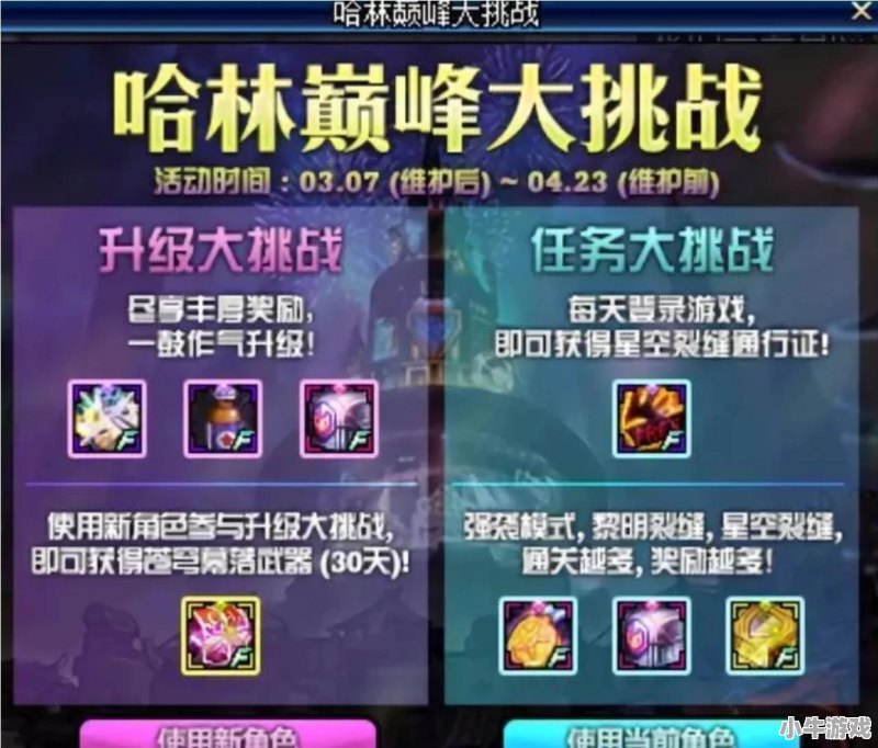 地下城与勇士1月12号狂战改版走什么流派 - 小牛游戏