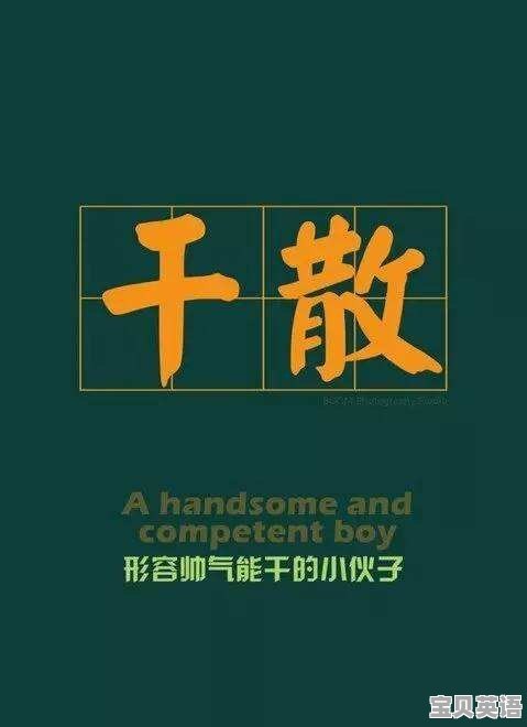 何老师英语口语第二讲视频